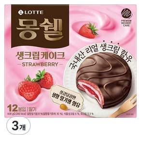 몽쉘 스트로베리