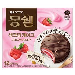 몽쉘 스트로베리