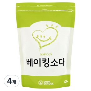 소다스쿨 베이킹소다