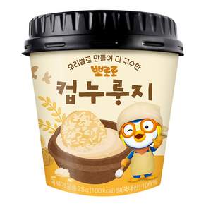 뽀로로 컵 누룽지