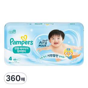 팸퍼스 2026 엔젤 에어차차 썸머 팬티형 기저귀 남여공용