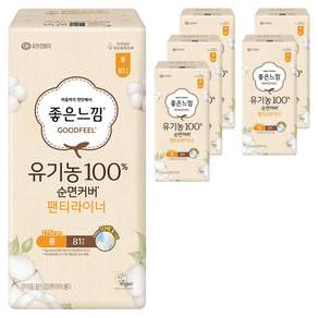 좋은느낌 유기농 100% 순면커버 팬티라이너