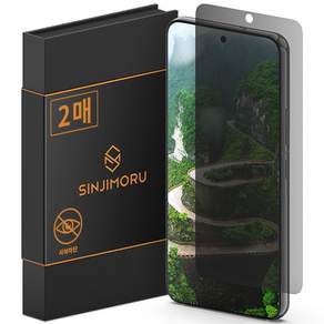 신지모루 자가복원 사생활보호 TPU 휴대폰 액정보호필름 2p 세트