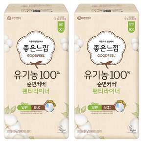좋은느낌 유기농 100% 순면커버 팬티라이너
