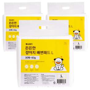 뽀시래기 든든한 강아지 배변패드