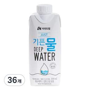 기픈물 저스트 종이팩 해양심층수