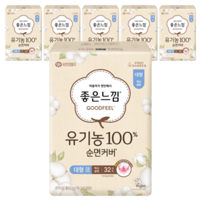 좋은느낌 유기농 순면커버 맥시슬림 생리대 날개형