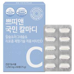 쁘띠앤 국민 칼마디 칼슘 마그네슘 리포좀 비타민D