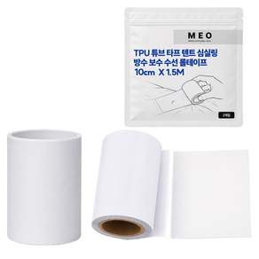 메오 TPU 튜브 타프 텐트 심실링 방수 보수 수선 롤테이프 10cm x 1.5m