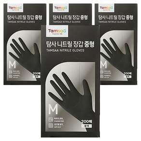 탐사 니트릴장갑 200개입