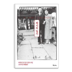 우리나비, 최선화