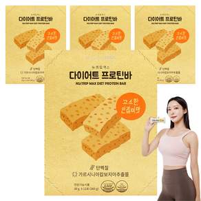 뉴트립 다이어트 프로틴바 12p