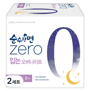 순수한면 제로 입는 오버나이트