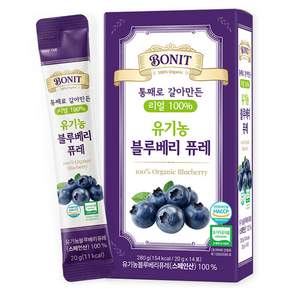 보니티 유기농 통째로 갈아만든 리얼 블루베리 퓨레