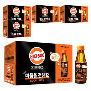 광동제약 비타 500 제로