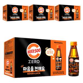 비타500 제로