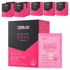 그린몬스터 안티스트레스 다이어트 칼로버닝