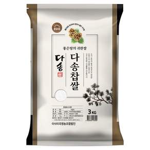 국내산 다송 찹쌀