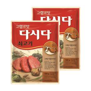다시다 쇠고기