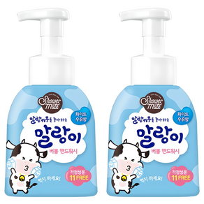 샤워메이트 말랑이 버블 핸드워시 화이트 우유향