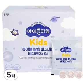 아이클타임 츄어블 칼슘 마그네슘 비타민D3 K2 135g