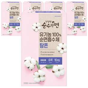 건강한순수한면 탐폰