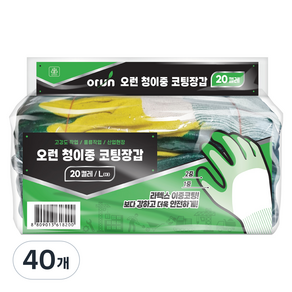 오런 청포도 이중코팅 장갑 L