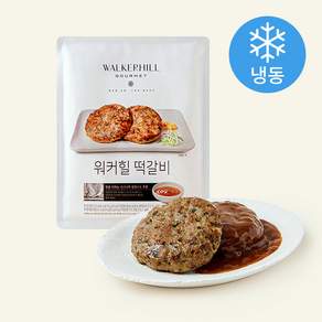 워커힐 떡갈비 (냉동)