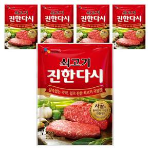 CJ제일제당 쇠고기 진한다시