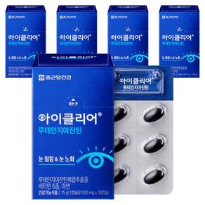 아이클리어 루테인지아잔틴