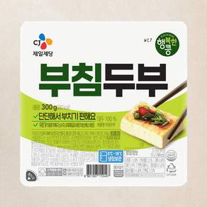 행복한콩 부침두부