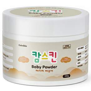 캄스킨 베이비 파우더