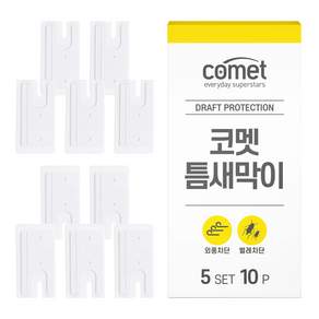 코멧 틈새막이 풍지판 고급형 상+하 세트