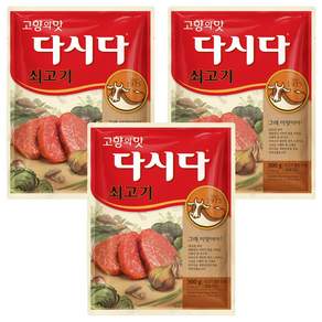 다시다 쇠고기
