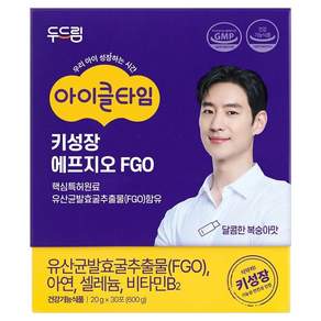아이클타임 두드림 아이클타임 키성장 에프지오 30p