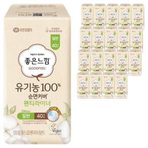 좋은느낌 유기농 100% 순면커버 팬티라이너
