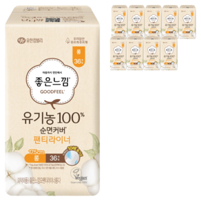 좋은느낌 유기농 100% 순면커버 팬티라이너