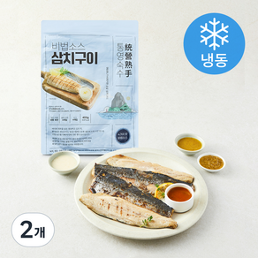 통영숙수 장호준 쉐프 비법소스 삼치 구이 (냉동)