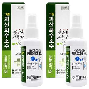 그린제약 뿌리는 소독약 과산화수소수