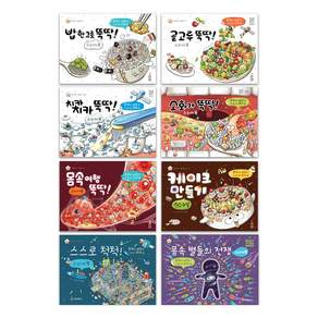 지니비니 스티커북 세트 전 8권
