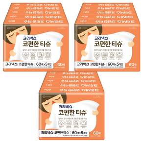 크리넥스 콧물전용 코편한 티슈