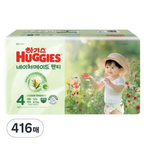 하기스 2024 네이처메이드 팬티형 기저귀 여아용