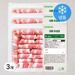 대패 우삼겹 (냉동)