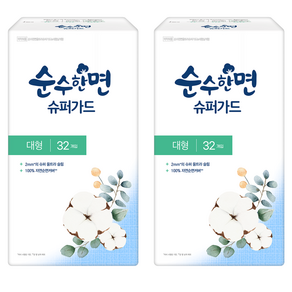 순수한면 울트라 슈퍼가드 생리대 날개형