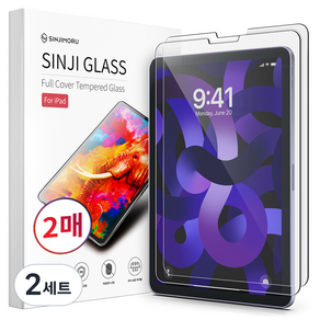 신지모루 풀커버 9H 고경도 고화질 지문방지 쉬운부착 방탄 강화유리 액정보호필름