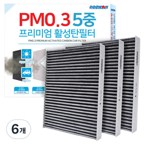 두원 PM0.3 5중 프리미엄 활성탄 차량용 에어컨 히터 필터