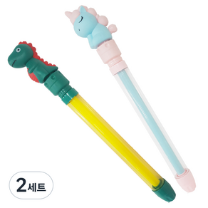 아가플러스 펌프 스틱 물총 다이노 + 유니콘 세트