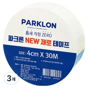 파크론 틈새 뉴 제로 테이프