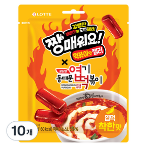 롯데웰푸드 짱매워요 떡볶이맛 젤리 착한맛