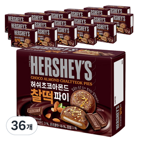 허쉬 초코아몬드 찰떡 파이